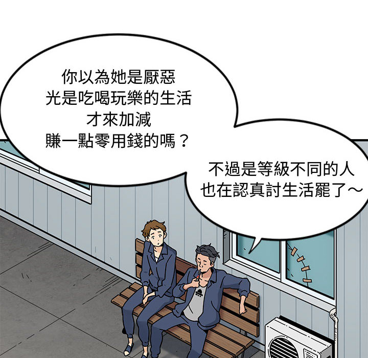 52P - 恋爱工厂