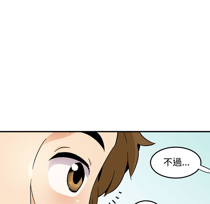 55P - 恋爱工厂