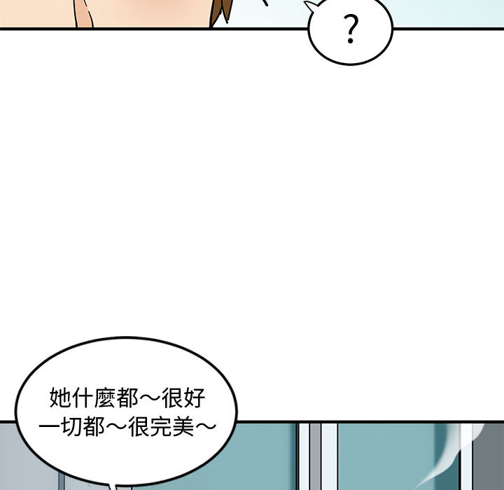 56P - 恋爱工厂
