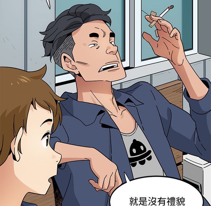 57P - 恋爱工厂