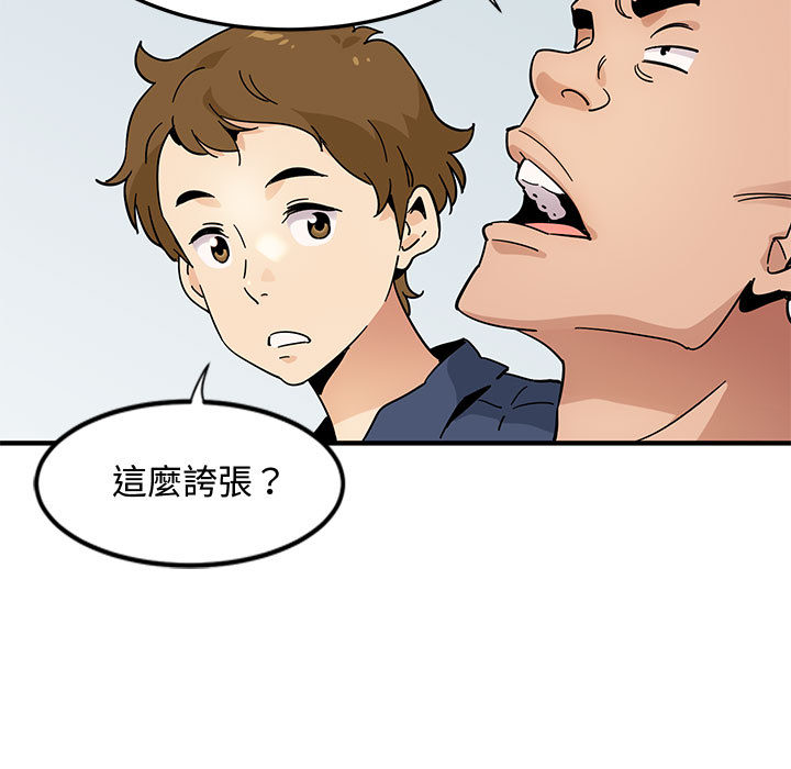 59P - 恋爱工厂