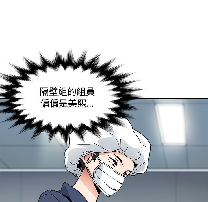 70P - 恋爱工厂