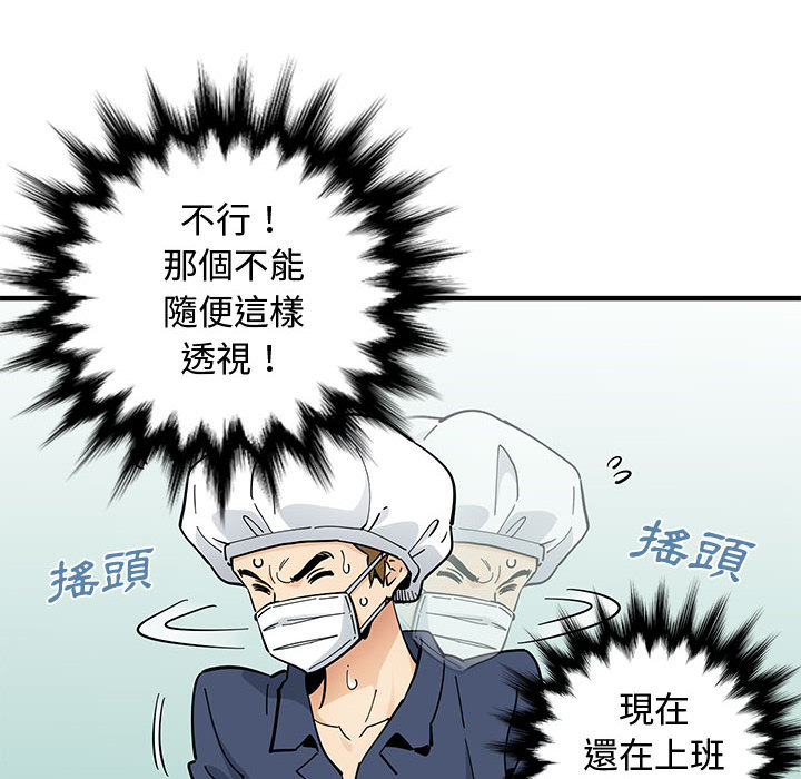 82P - 恋爱工厂