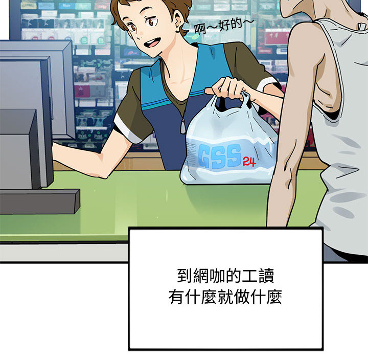 8P - 恋爱工厂