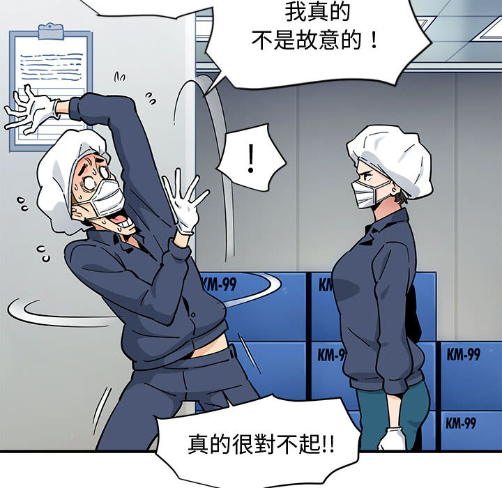 91P - 恋爱工厂