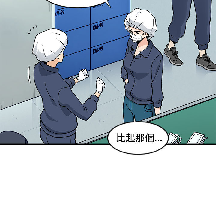 95P - 恋爱工厂