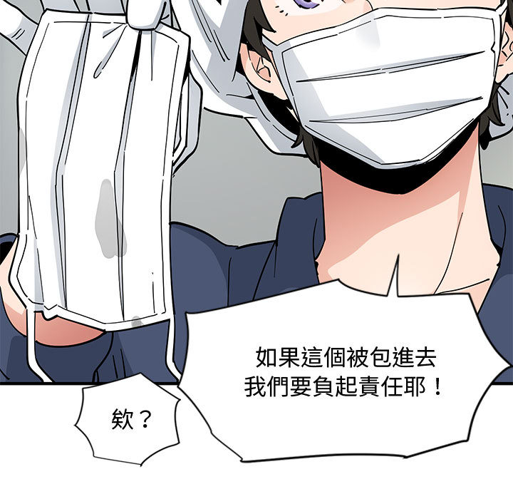 97P - 恋爱工厂