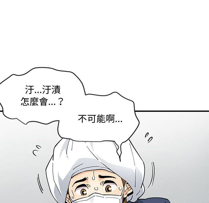 98P - 恋爱工厂