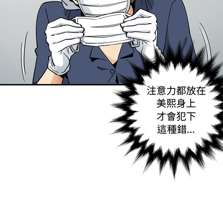 99P - 恋爱工厂