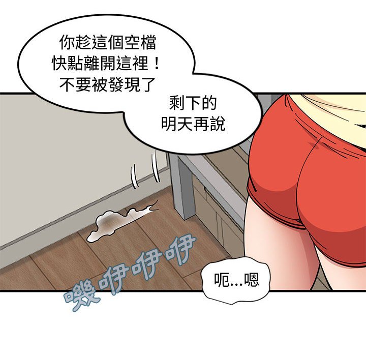 101P - 恋爱工厂