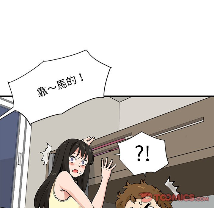 102P - 恋爱工厂