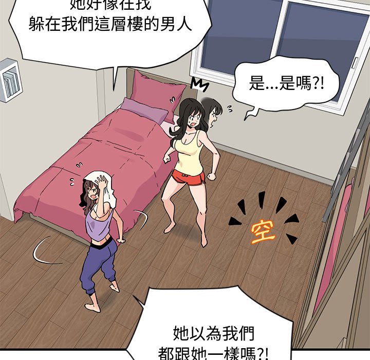 106P - 恋爱工厂