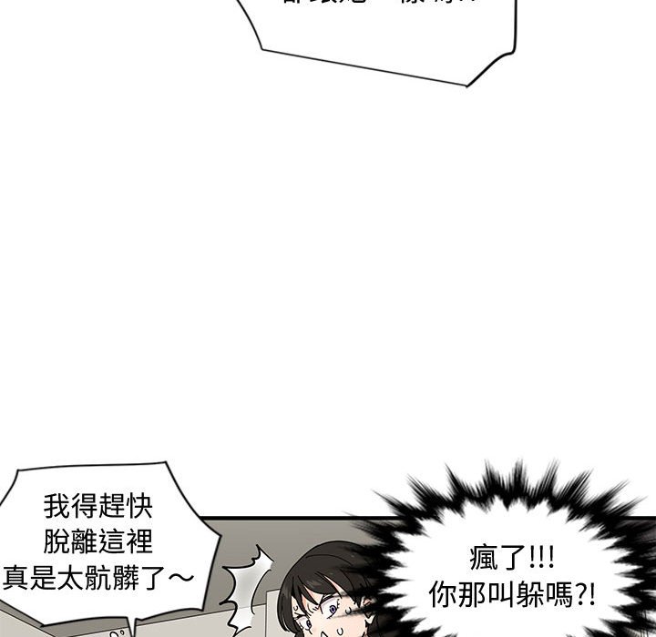 107P - 恋爱工厂