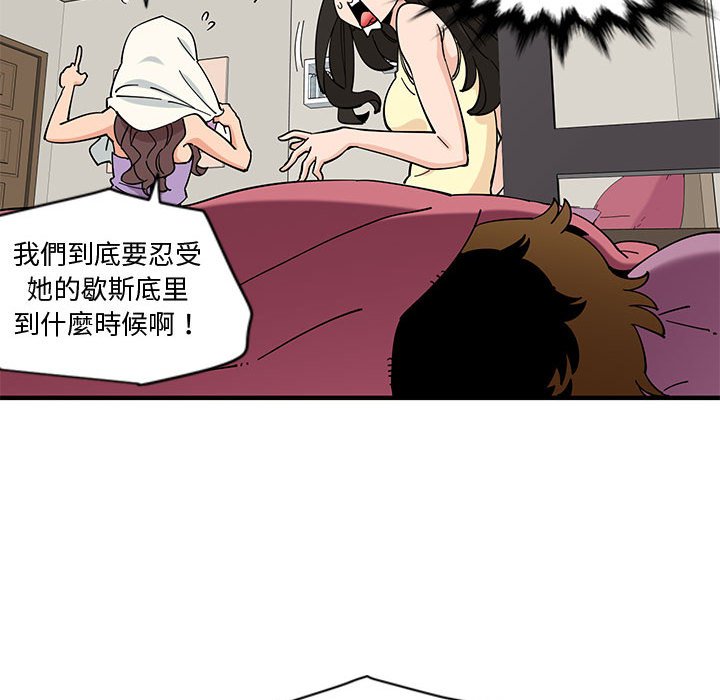 108P - 恋爱工厂