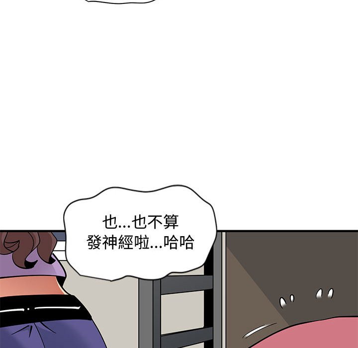 110P - 恋爱工厂