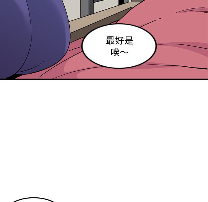 111P - 恋爱工厂