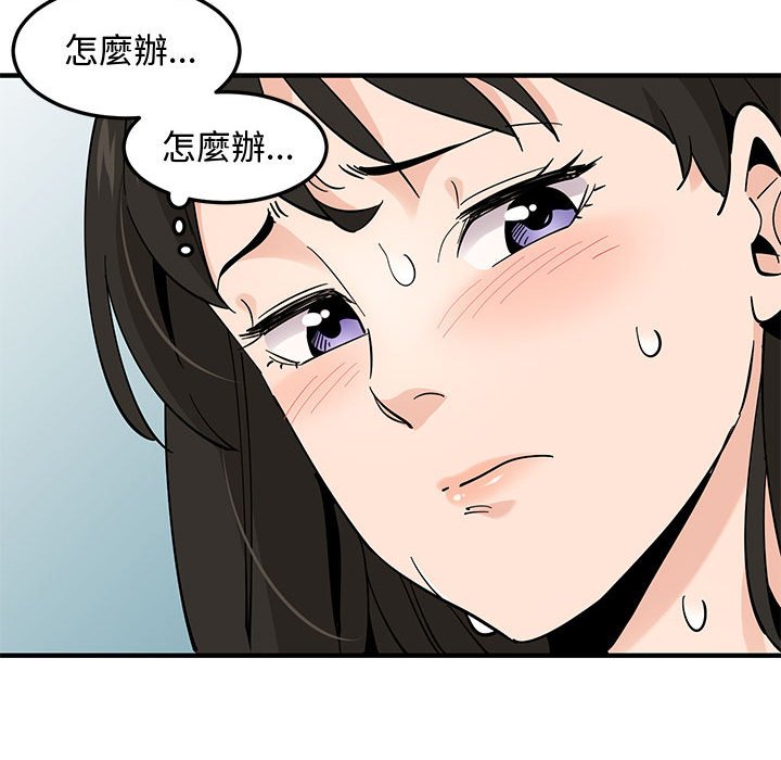 112P - 恋爱工厂