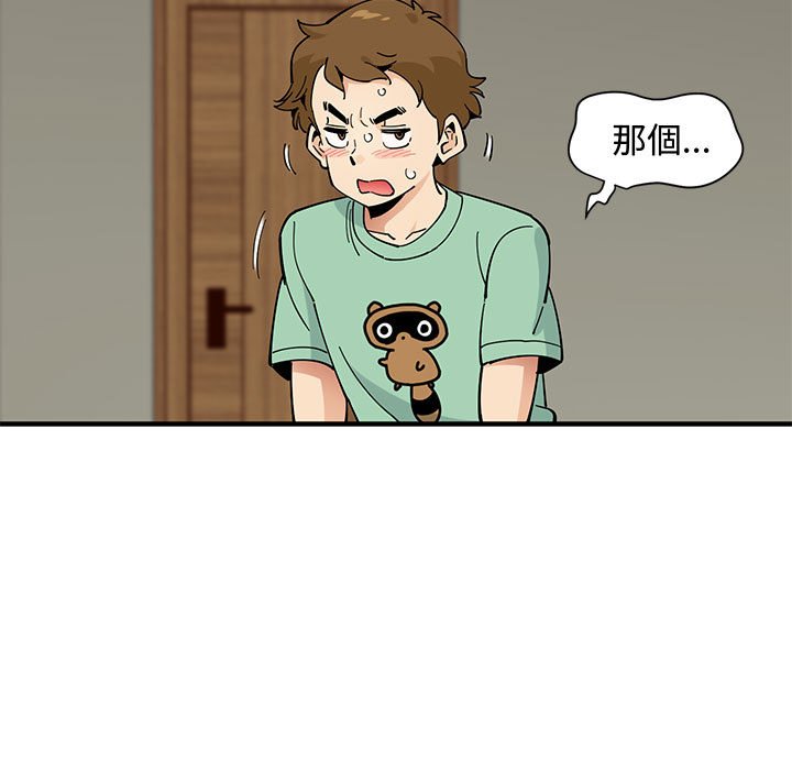 12P - 恋爱工厂