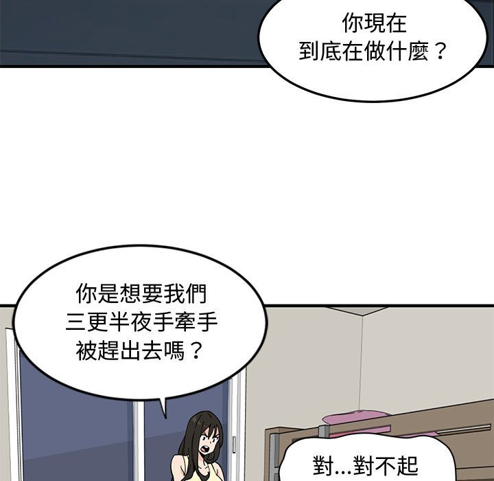 14P - 恋爱工厂