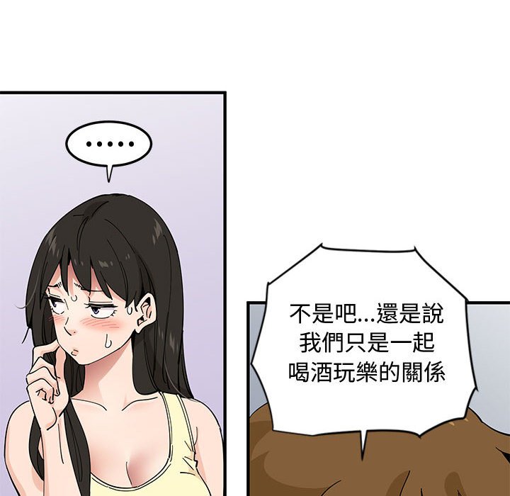 18P - 恋爱工厂