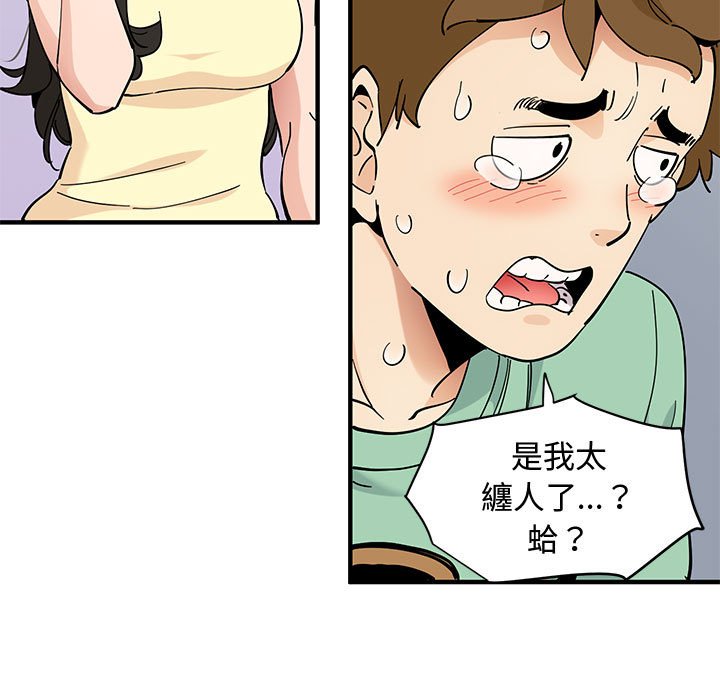 19P - 恋爱工厂