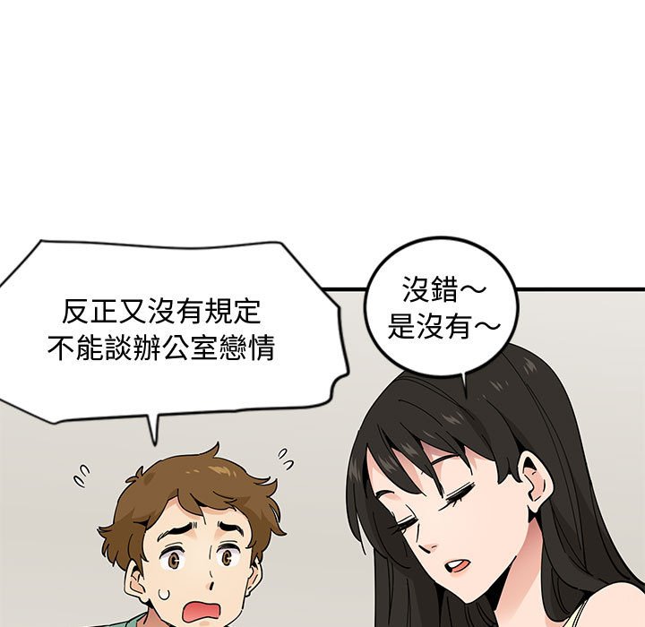 26P - 恋爱工厂