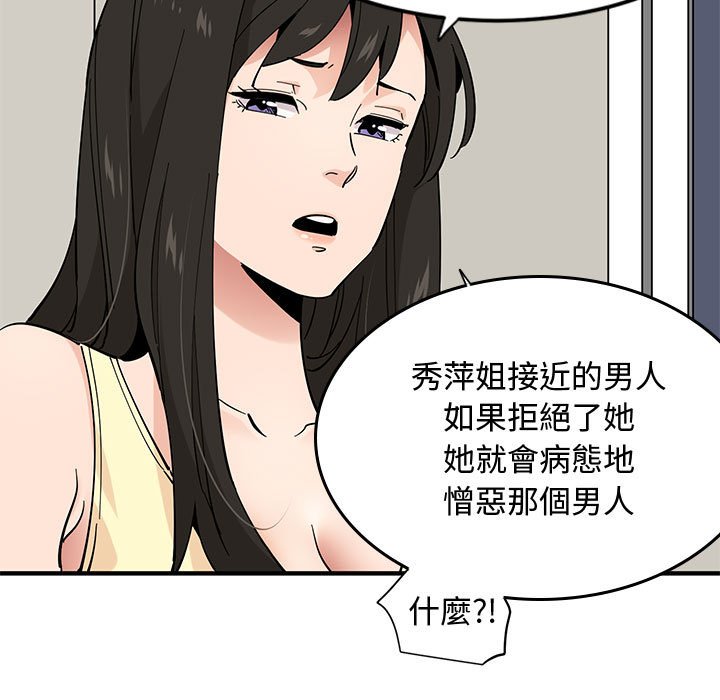 28P - 恋爱工厂