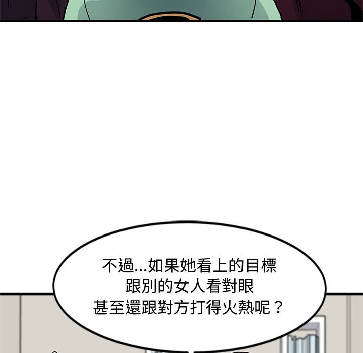 31P - 恋爱工厂