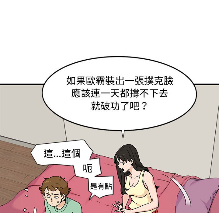 35P - 恋爱工厂