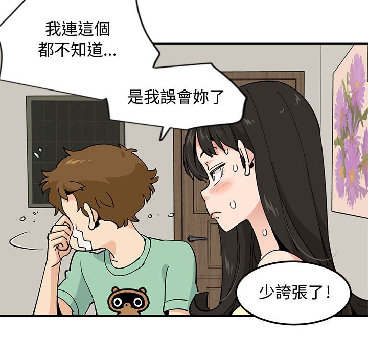 37P - 恋爱工厂