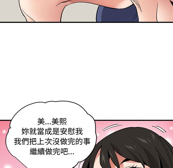 44P - 恋爱工厂