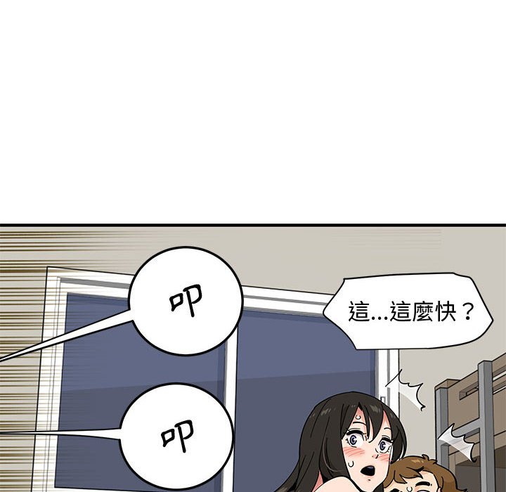 49P - 恋爱工厂