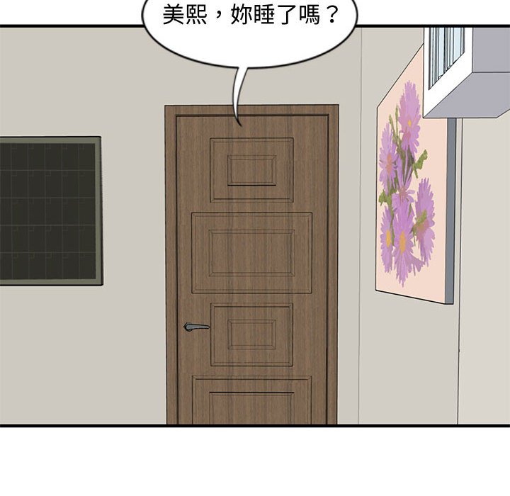 51P - 恋爱工厂