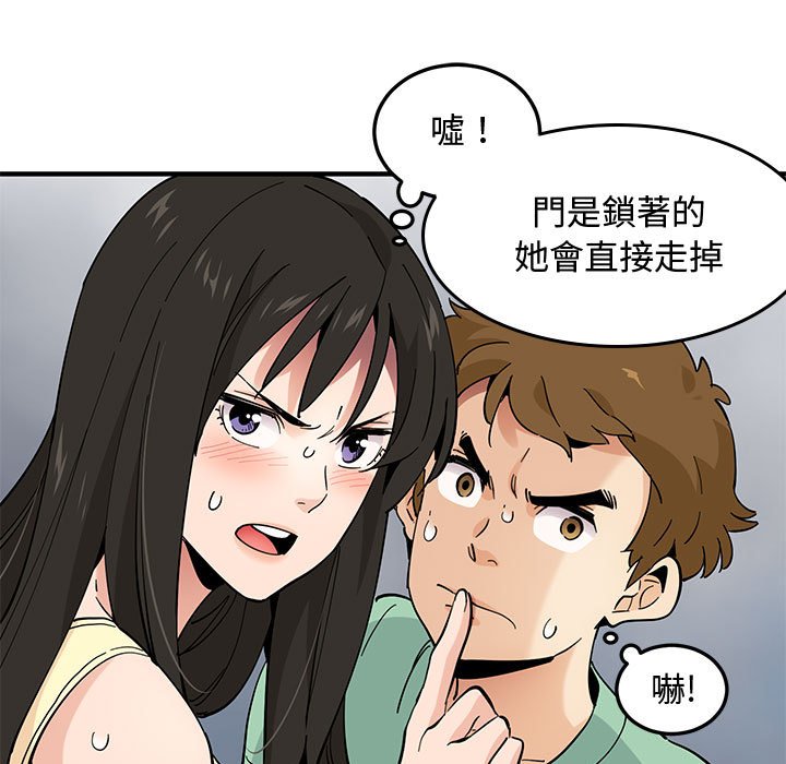 55P - 恋爱工厂