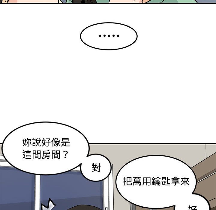 56P - 恋爱工厂