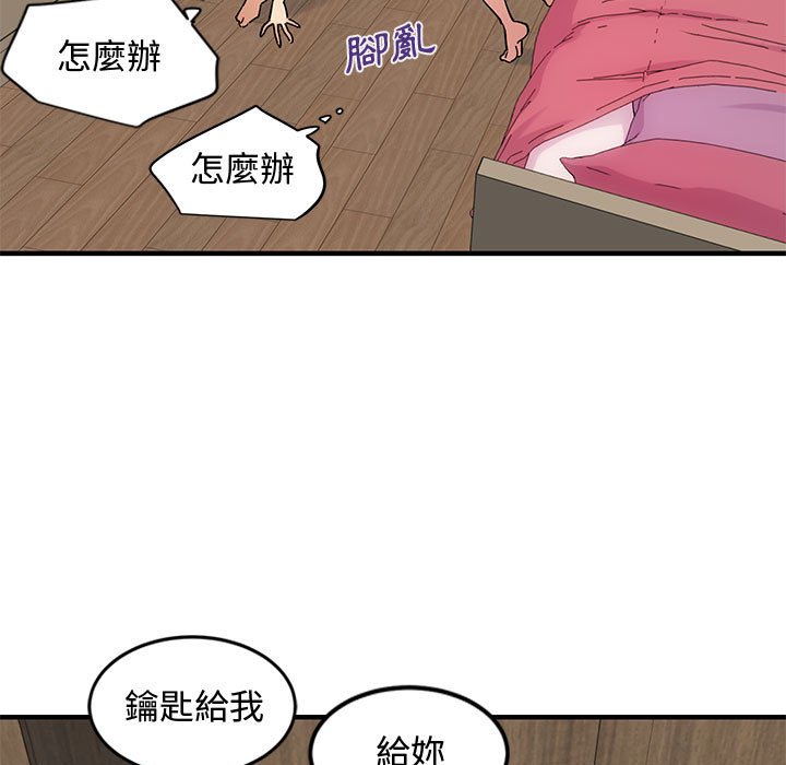 59P - 恋爱工厂