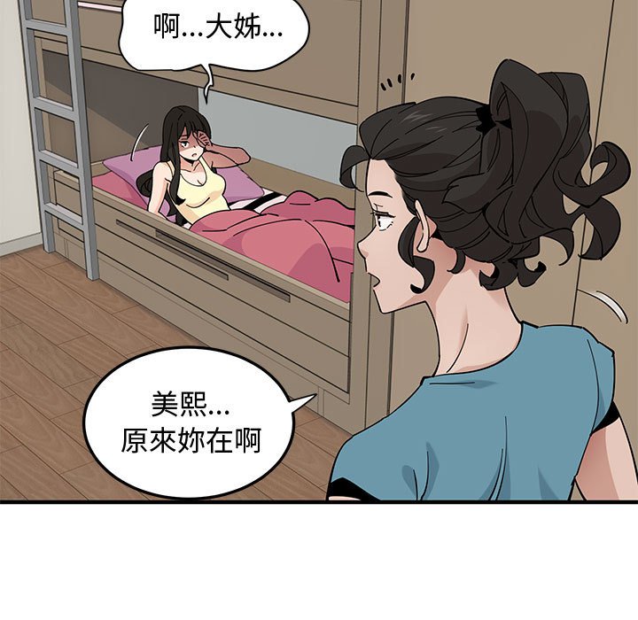 65P - 恋爱工厂