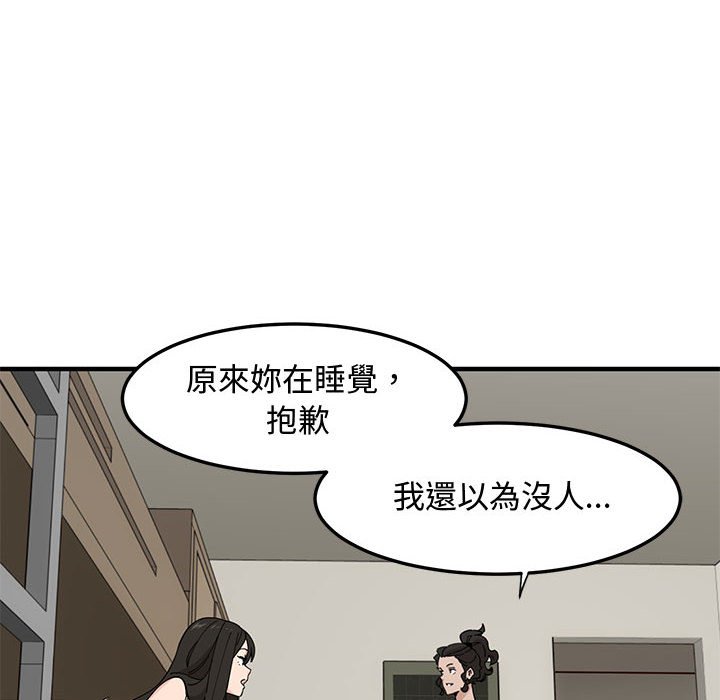 66P - 恋爱工厂