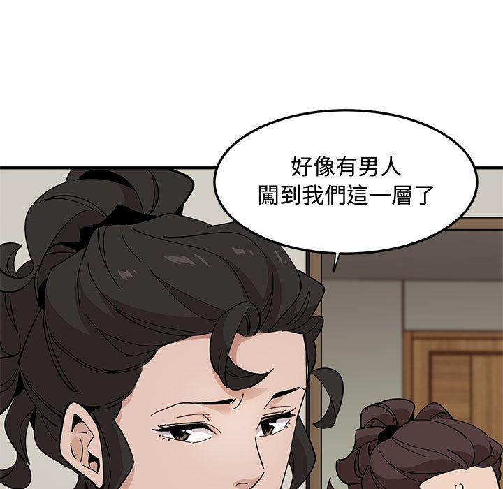 70P - 恋爱工厂