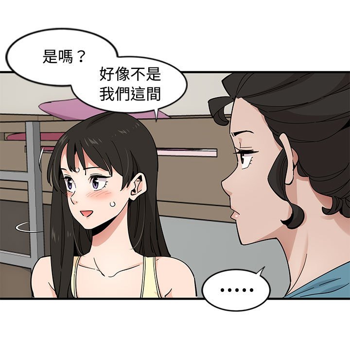 72P - 恋爱工厂