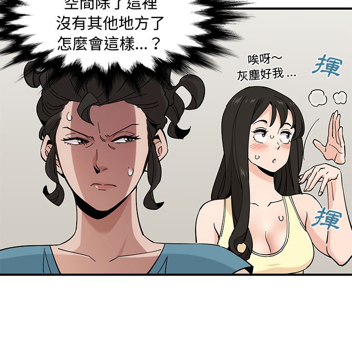 88P - 恋爱工厂