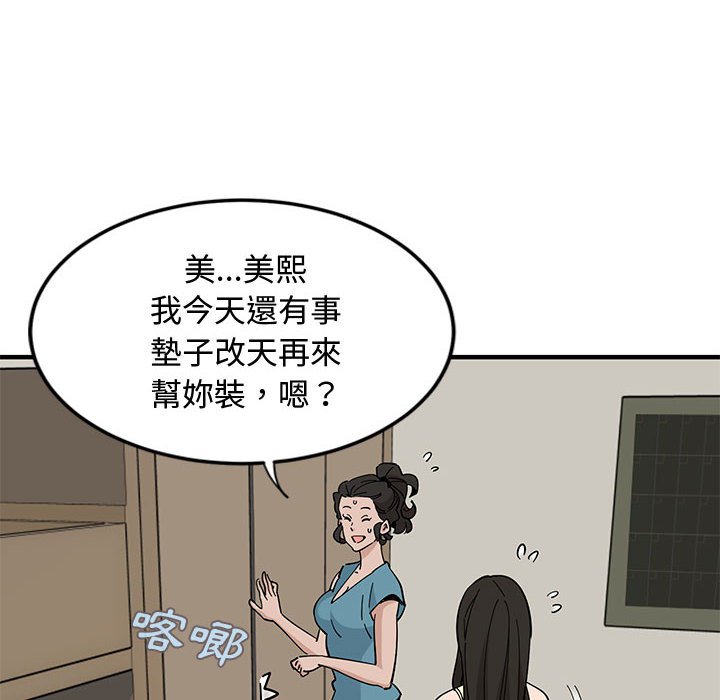 89P - 恋爱工厂