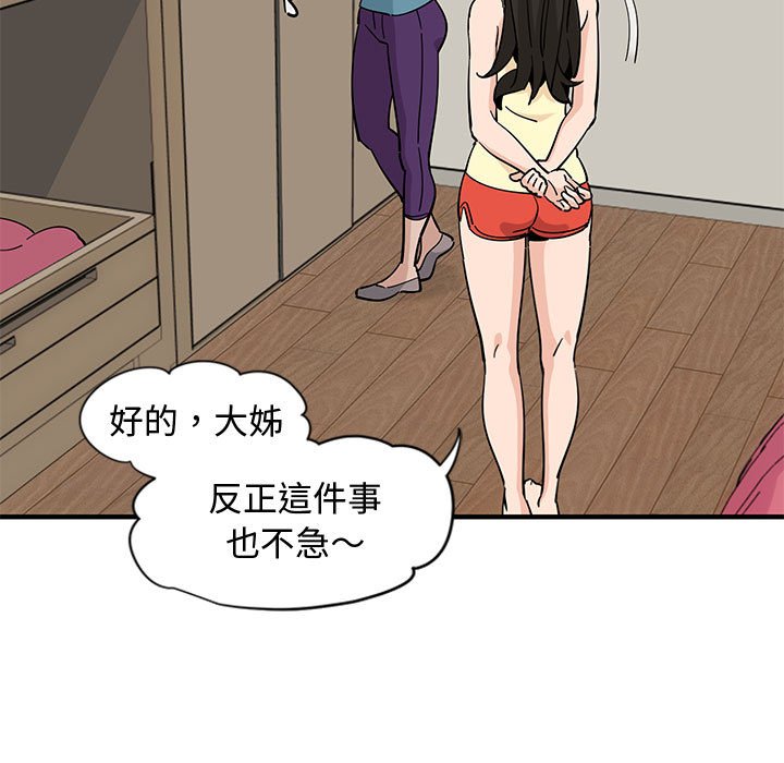 90P - 恋爱工厂