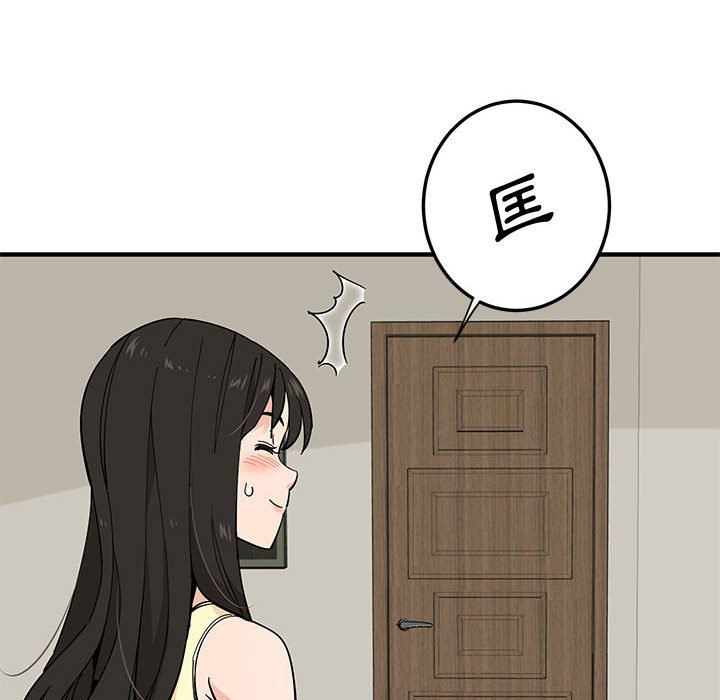 91P - 恋爱工厂