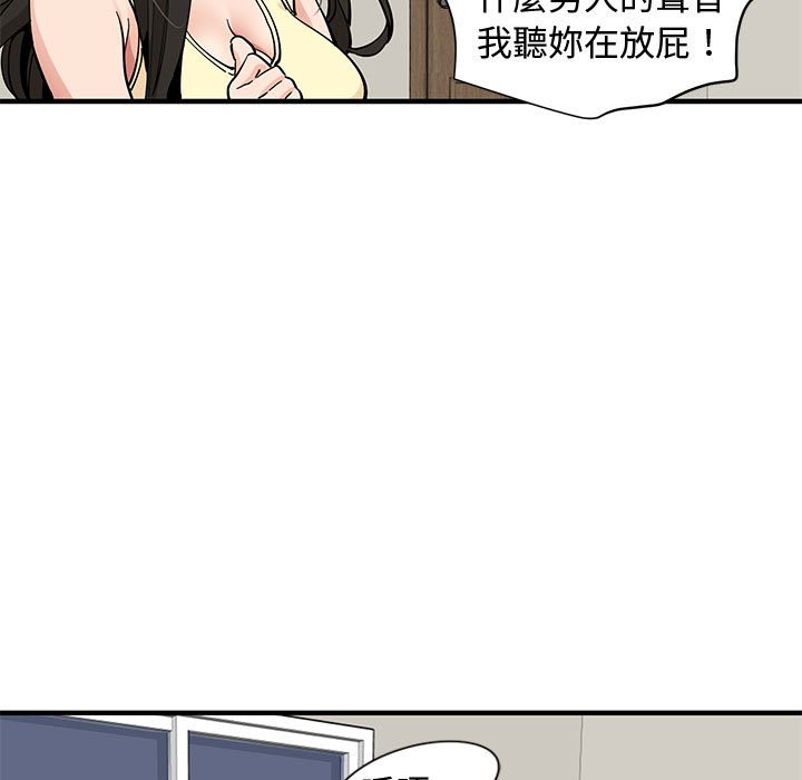 93P - 恋爱工厂
