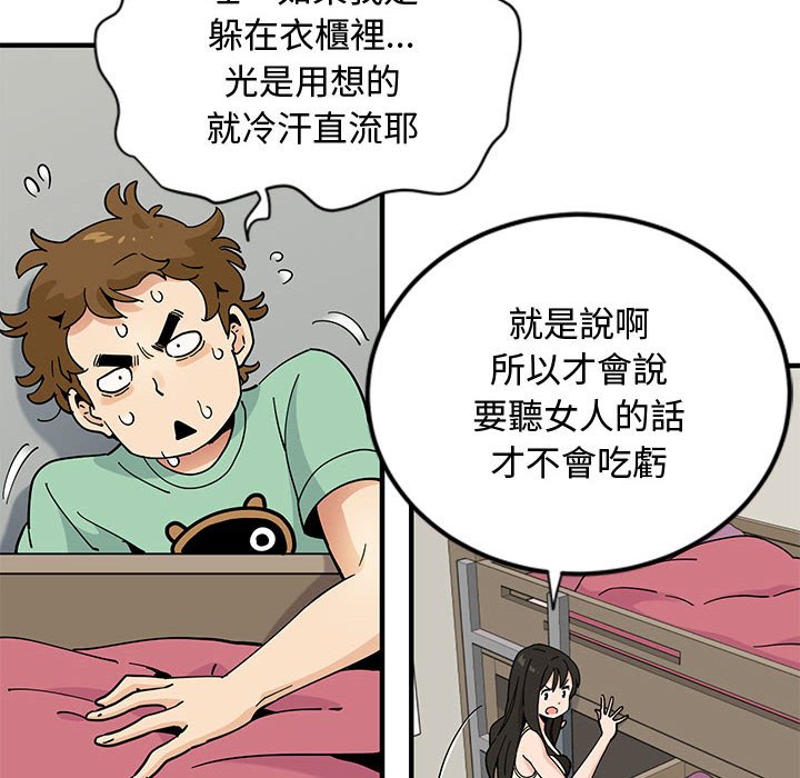 99P - 恋爱工厂