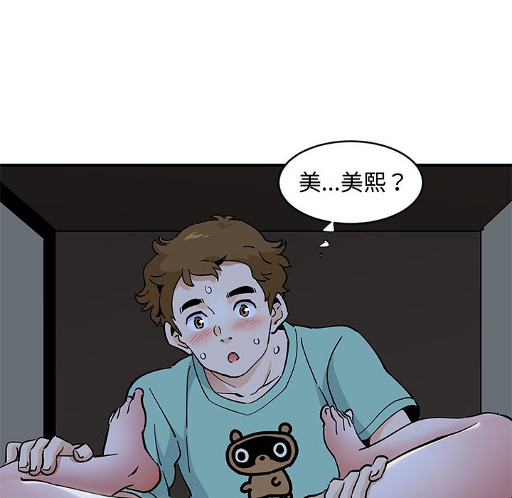 102P - 恋爱工厂