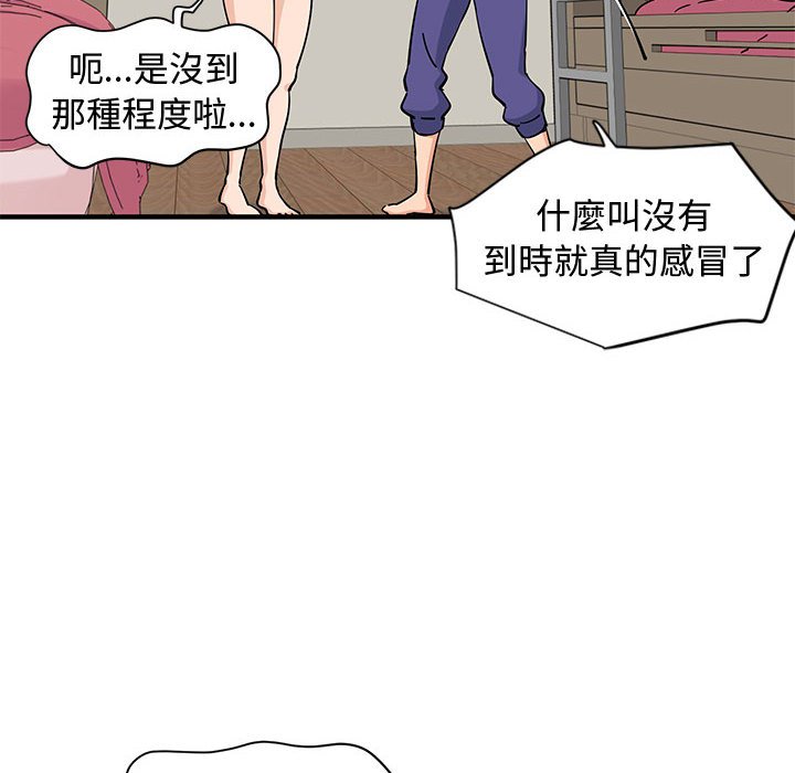 11P - 恋爱工厂