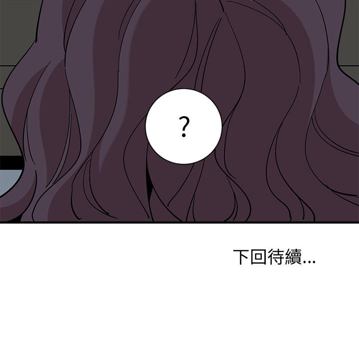 123P - 恋爱工厂