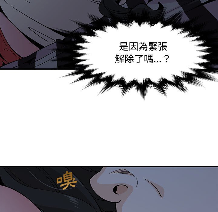 33P - 恋爱工厂